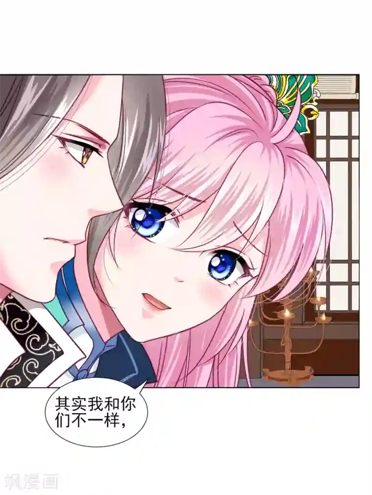 拐个皇帝当偶像第57话 一大波争宠的男子正在靠近……