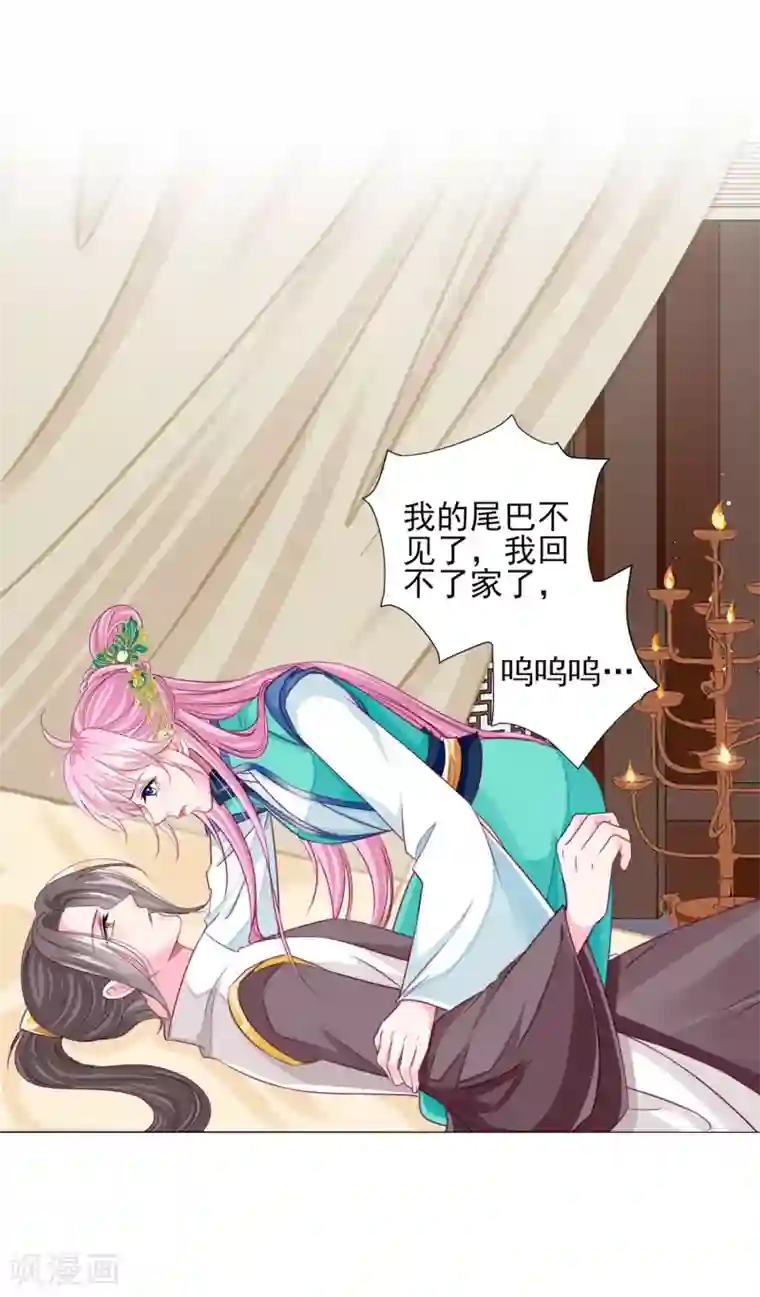 拐个皇帝当偶像第57话 一大波争宠的男子正在靠近……