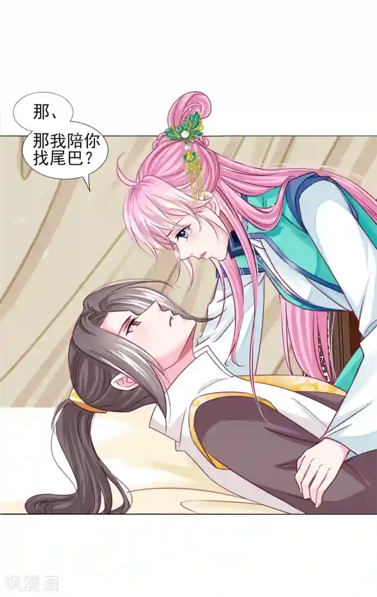 拐个皇帝当偶像第57话 一大波争宠的男子正在靠近……