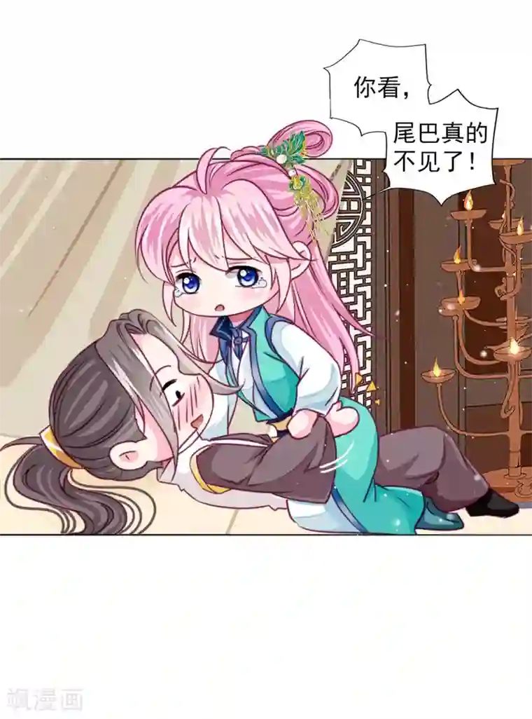 拐个皇帝当偶像第57话 一大波争宠的男子正在靠近……