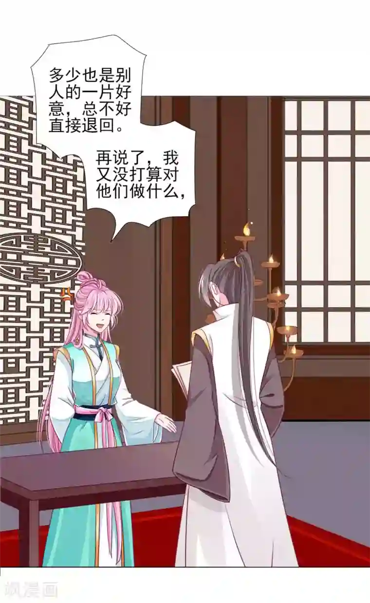 拐个皇帝当偶像第58话1 有了我，就不需要别人！