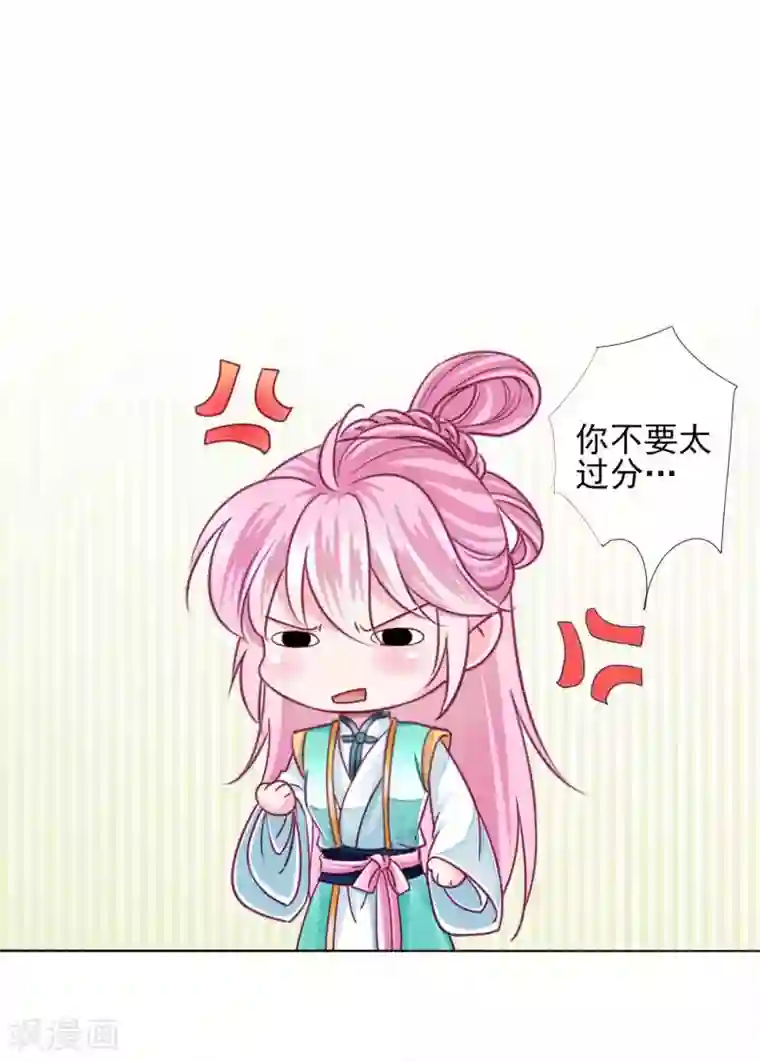 拐个皇帝当偶像第58话1 有了我，就不需要别人！