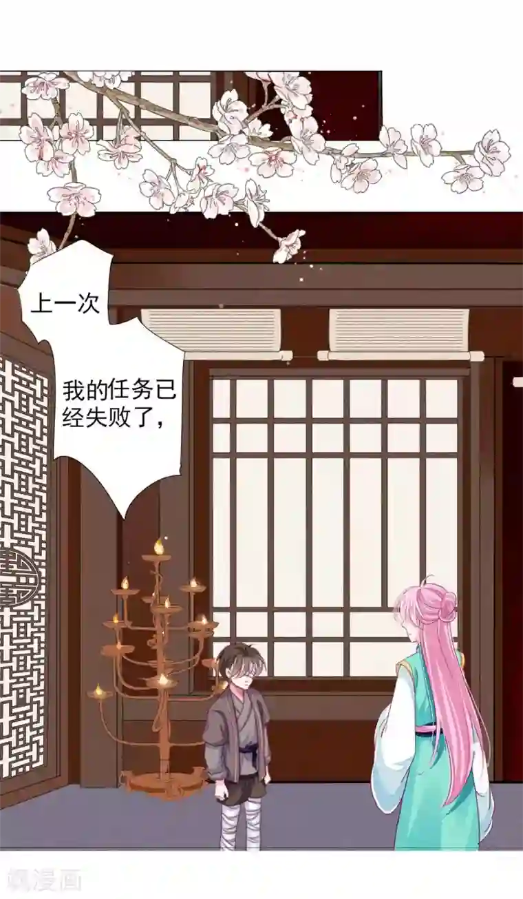 拐个皇帝当偶像第58话2 坏小孩成功潜入