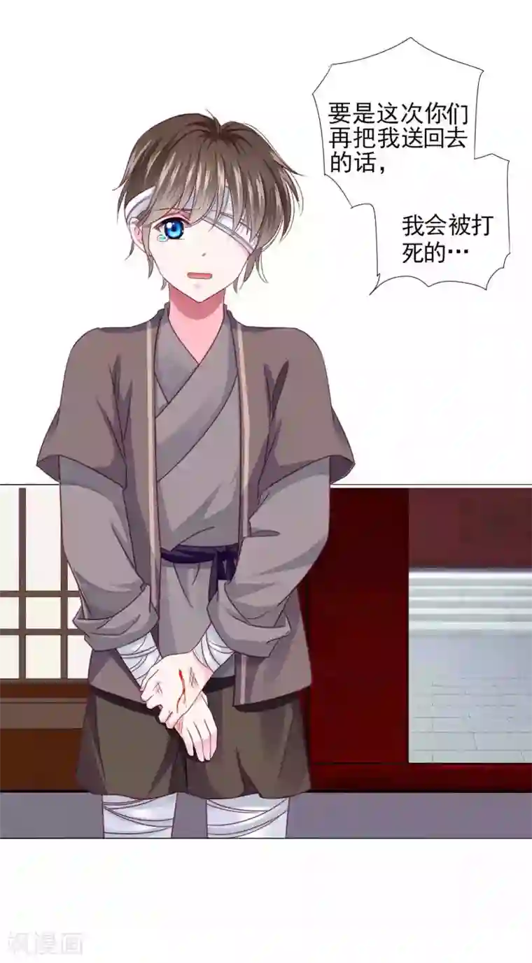 拐个皇帝当偶像第58话2 坏小孩成功潜入