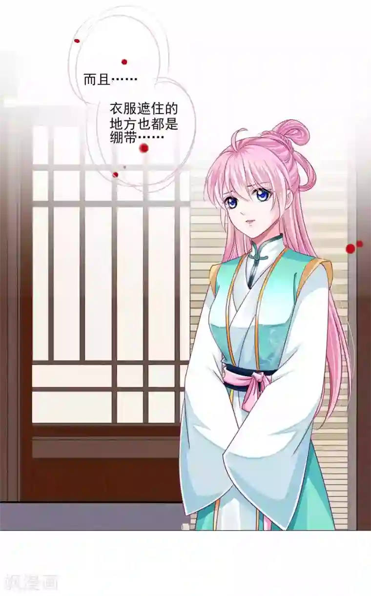 拐个皇帝当偶像第58话2 坏小孩成功潜入