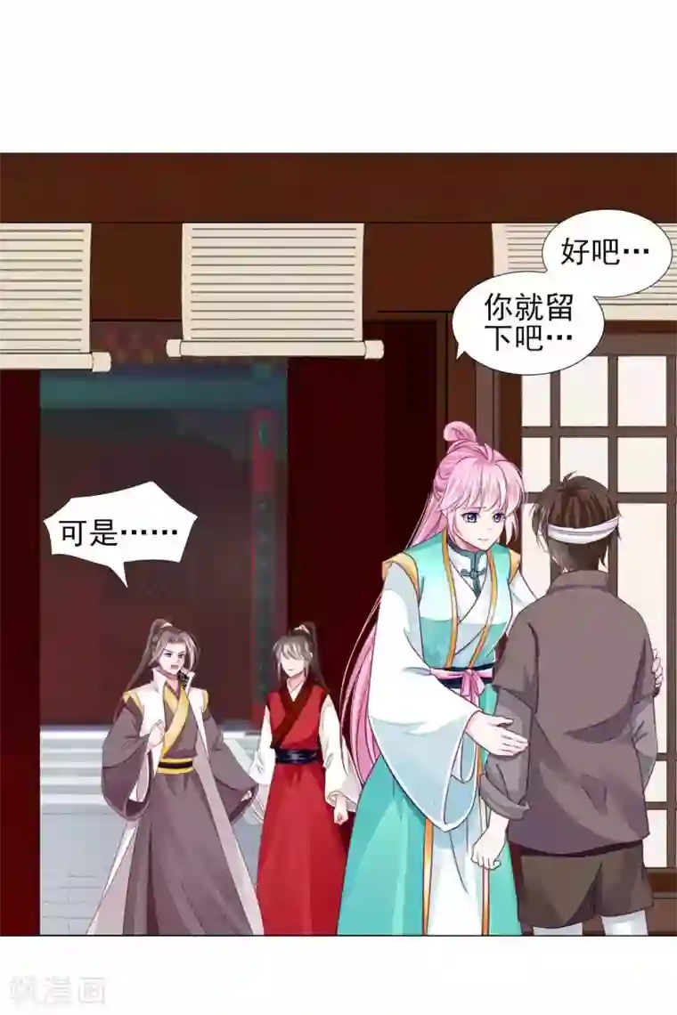 拐个皇帝当偶像第58话2 坏小孩成功潜入