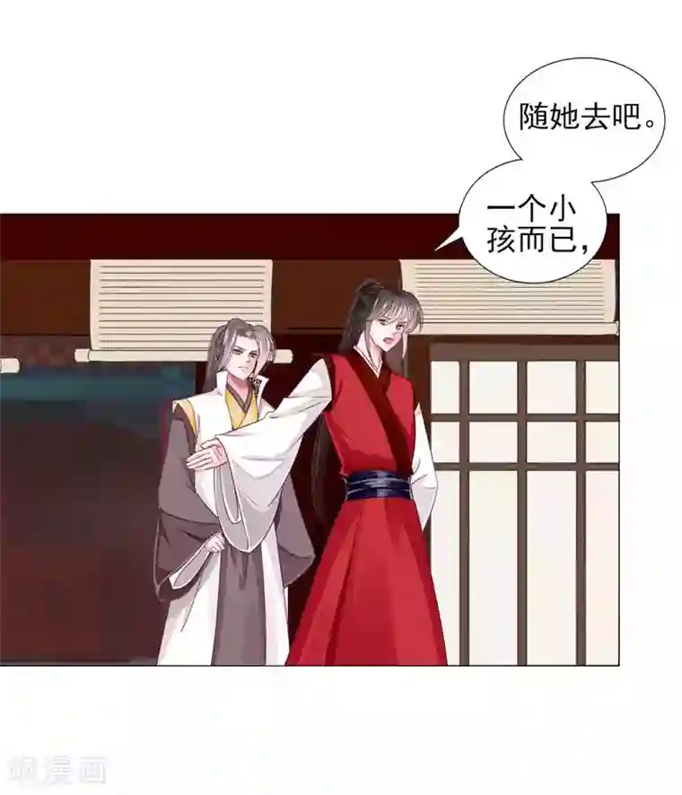 拐个皇帝当偶像第58话2 坏小孩成功潜入