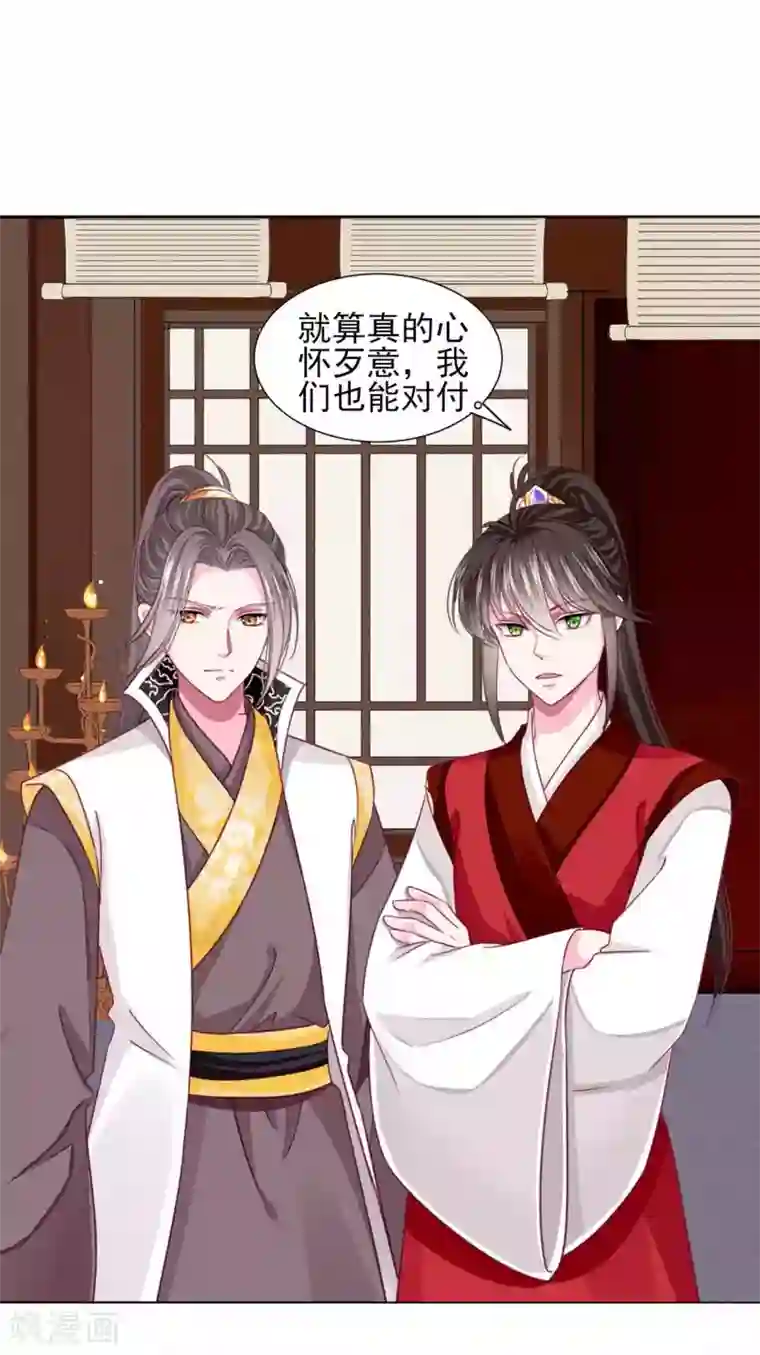 拐个皇帝当偶像第58话2 坏小孩成功潜入