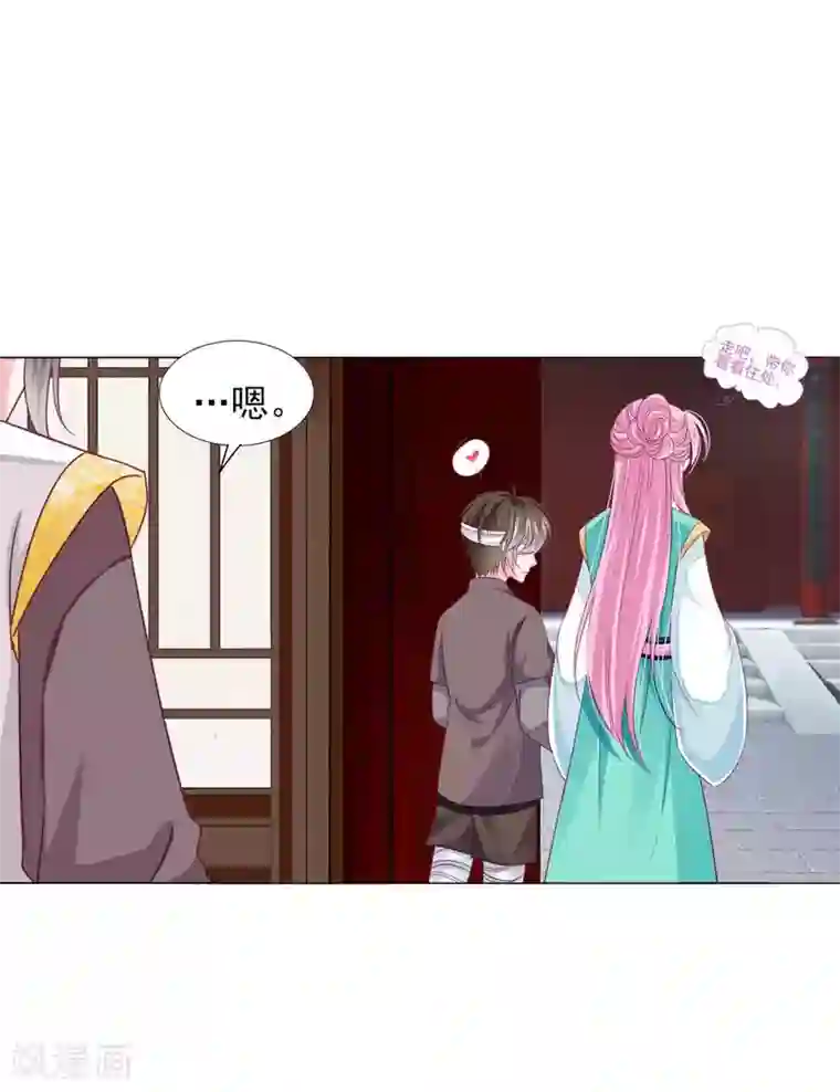 拐个皇帝当偶像第58话2 坏小孩成功潜入