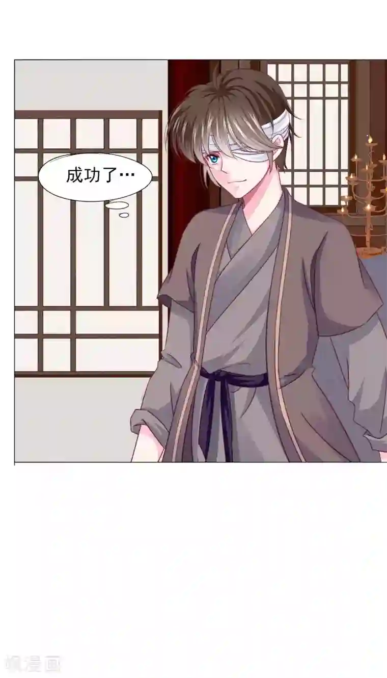 拐个皇帝当偶像第58话2 坏小孩成功潜入