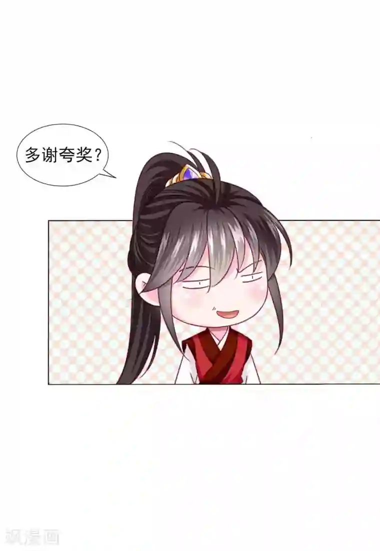 拐个皇帝当偶像第58话2 坏小孩成功潜入