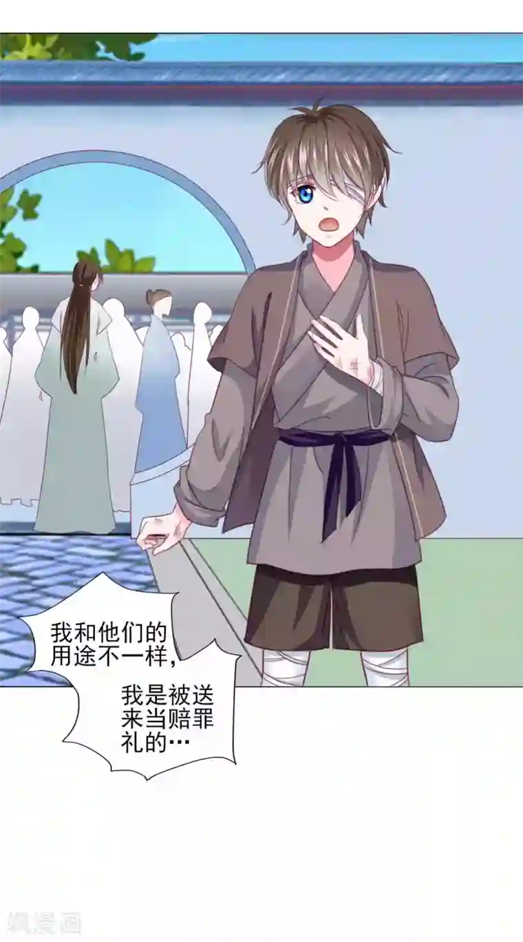 拐个皇帝当偶像第58话2 坏小孩成功潜入