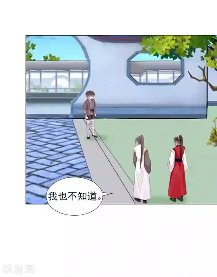 拐个皇帝当偶像第58话2 坏小孩成功潜入