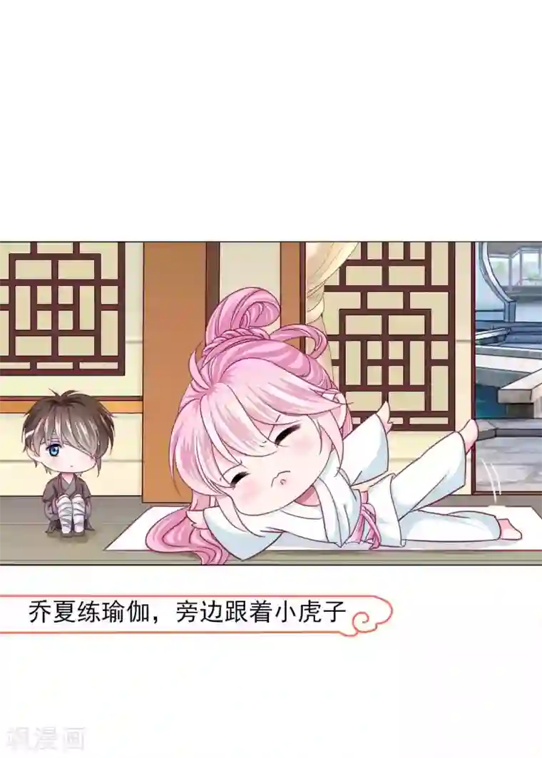 拐个皇帝当偶像第59话 被发现了！