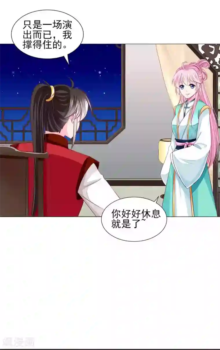 拐个皇帝当偶像第59话 被发现了！