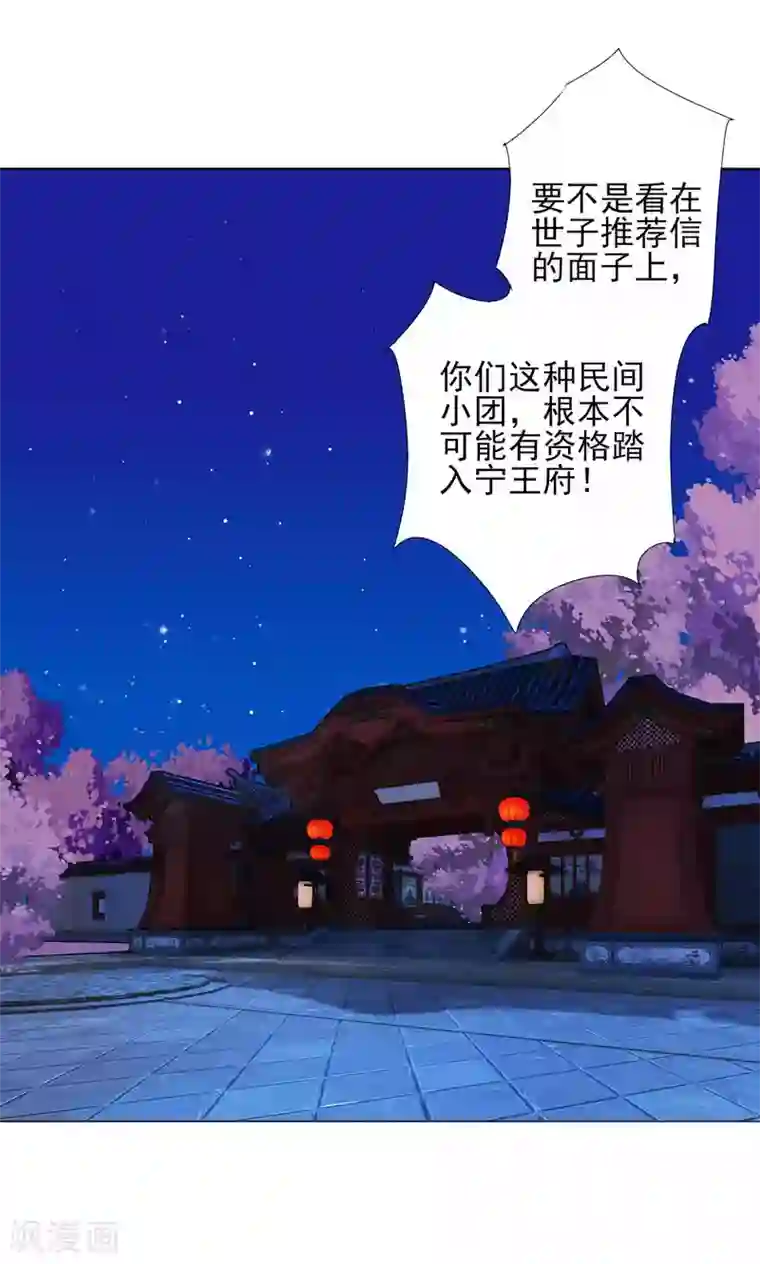 拐个皇帝当偶像第59话 被发现了！