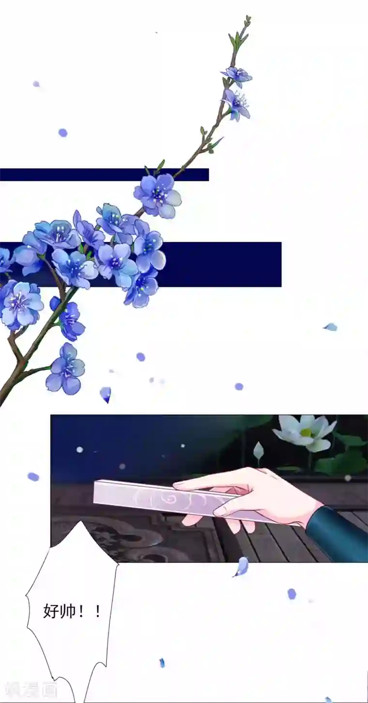 拐个皇帝当偶像第59话 被发现了！