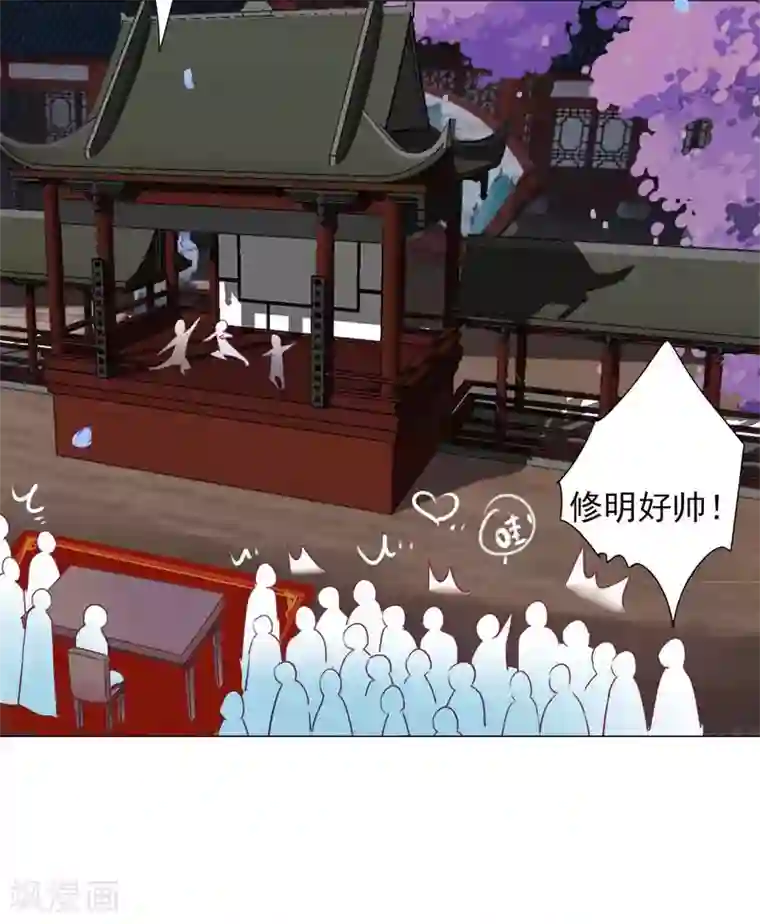 拐个皇帝当偶像第59话 被发现了！