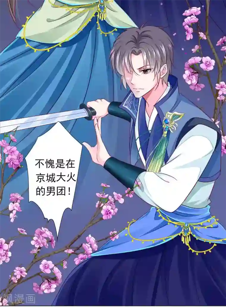 拐个皇帝当偶像第59话 被发现了！