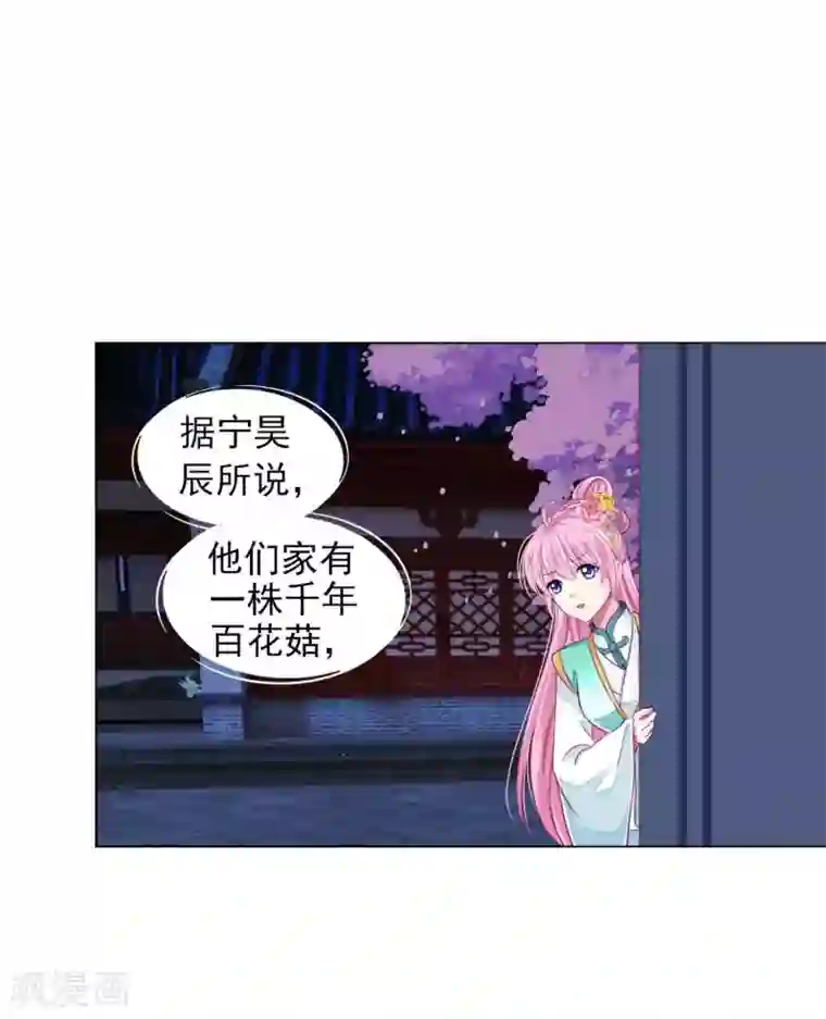 拐个皇帝当偶像第59话 被发现了！