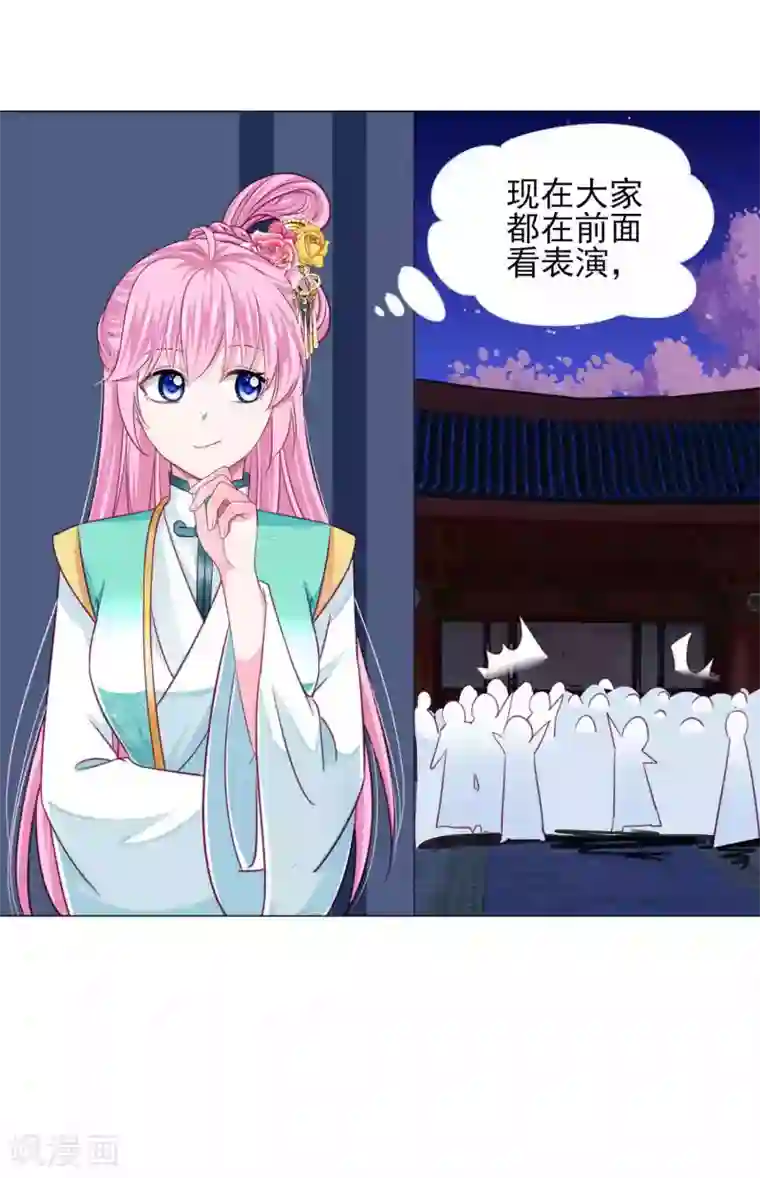 拐个皇帝当偶像第59话 被发现了！