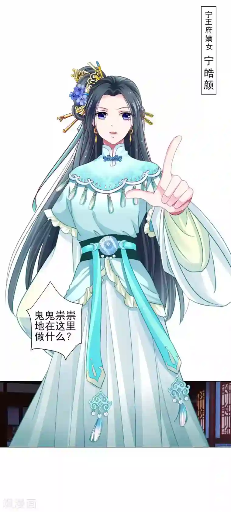 拐个皇帝当偶像第59话 被发现了！