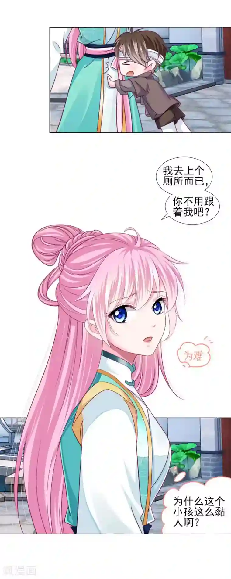 拐个皇帝当偶像第59话 被发现了！