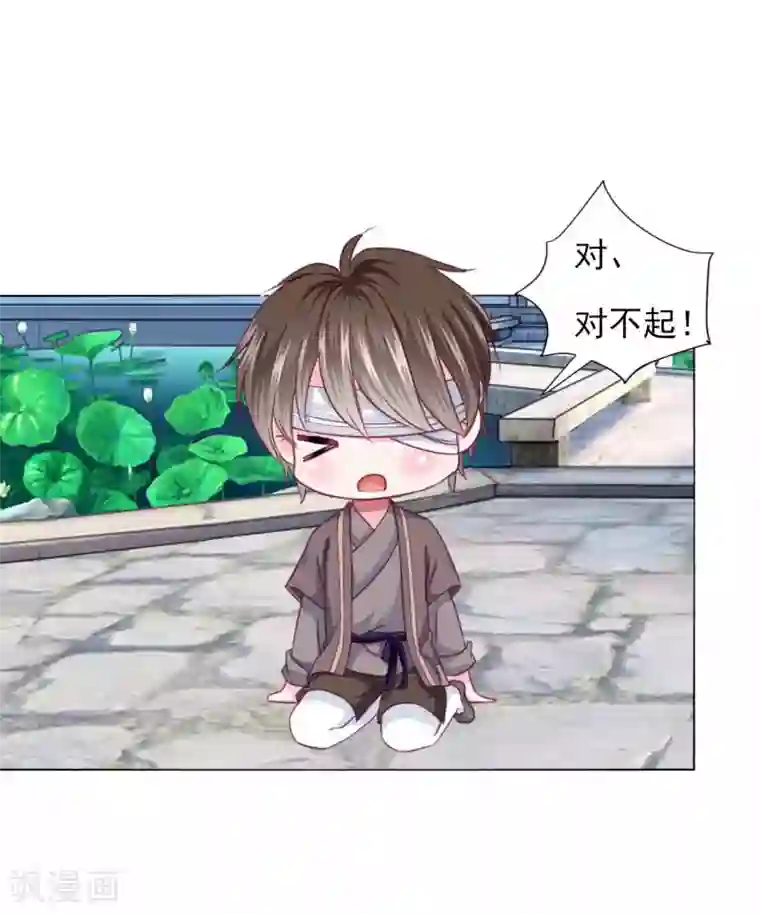 拐个皇帝当偶像第59话 被发现了！