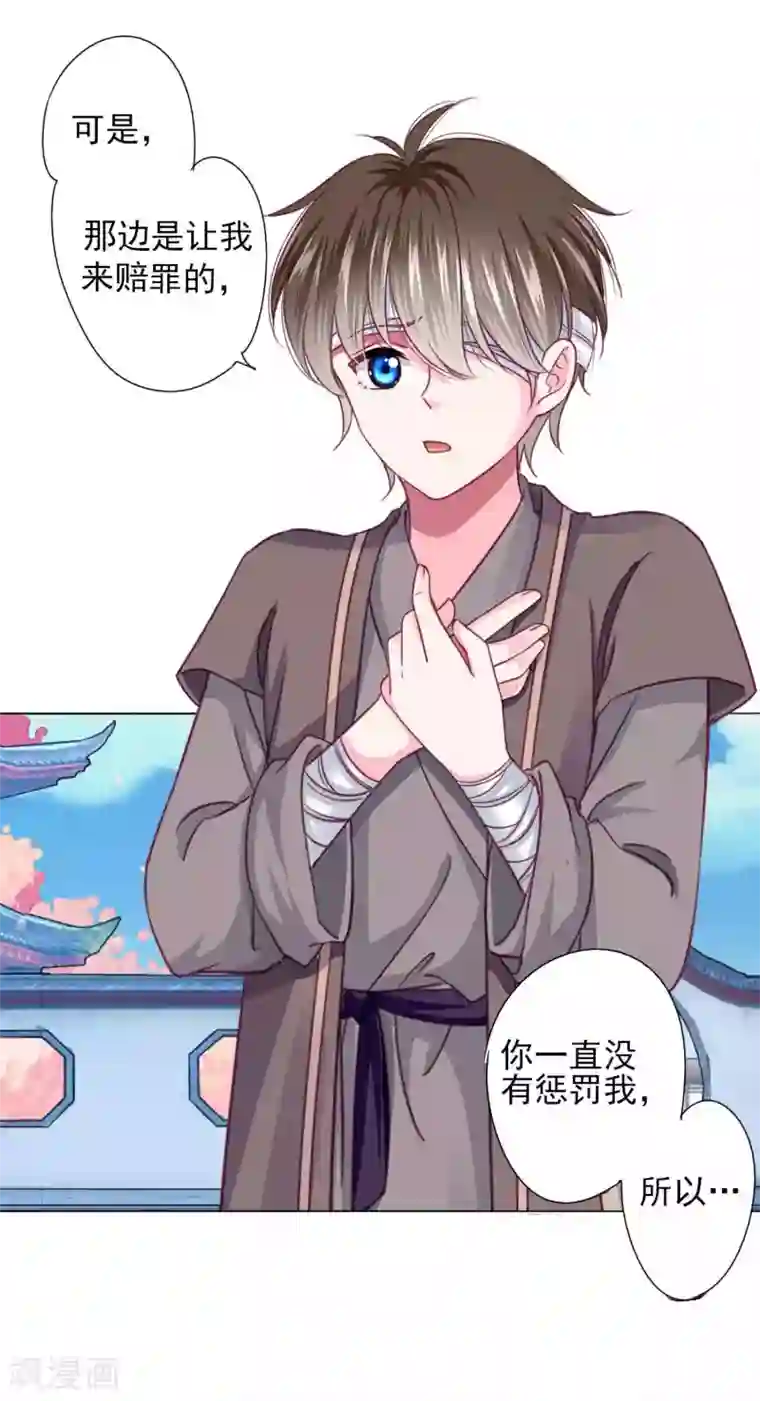 拐个皇帝当偶像第59话 被发现了！