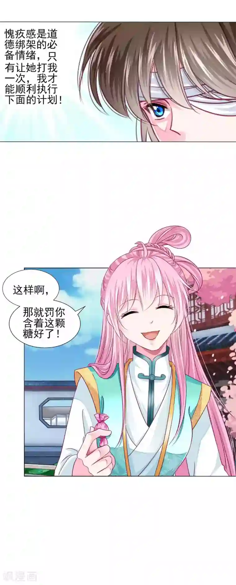 拐个皇帝当偶像第59话 被发现了！