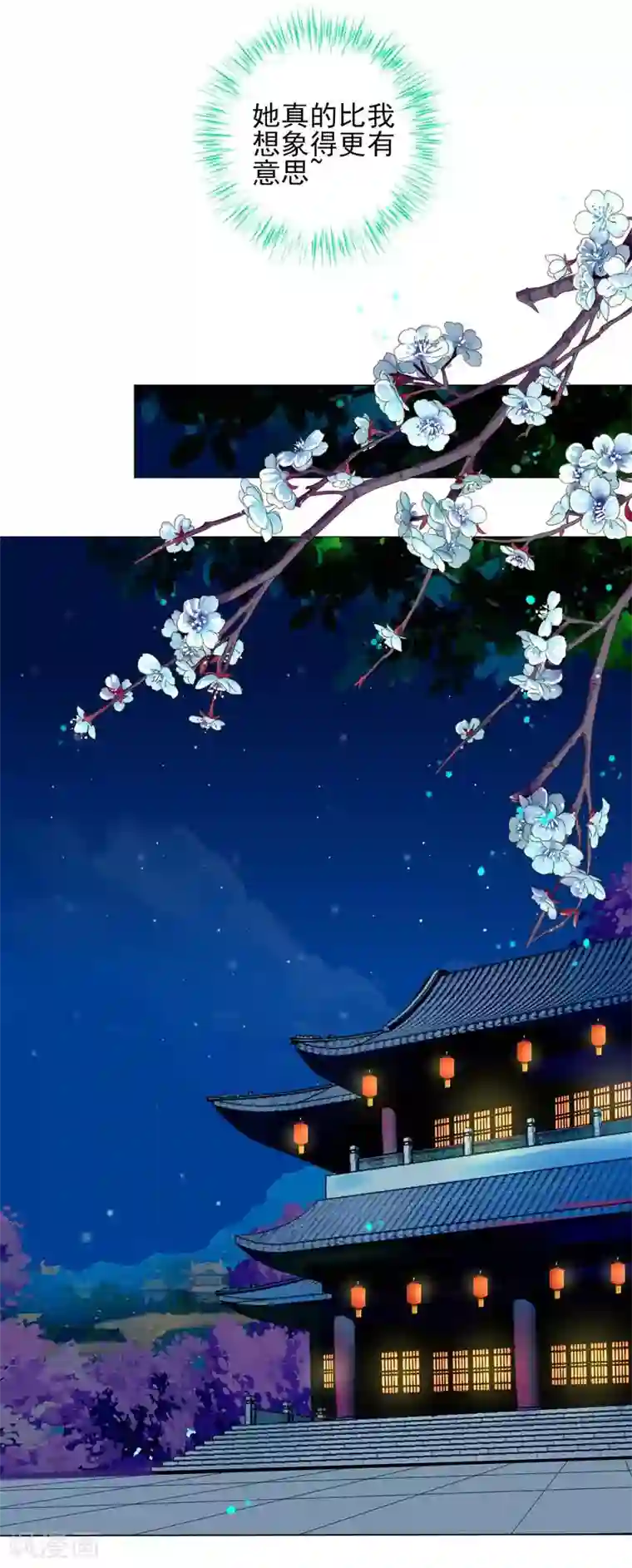 拐个皇帝当偶像第59话 被发现了！