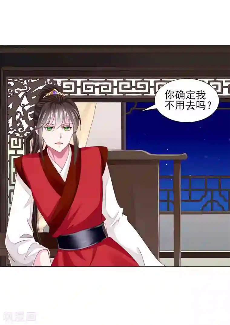 拐个皇帝当偶像第59话 被发现了！