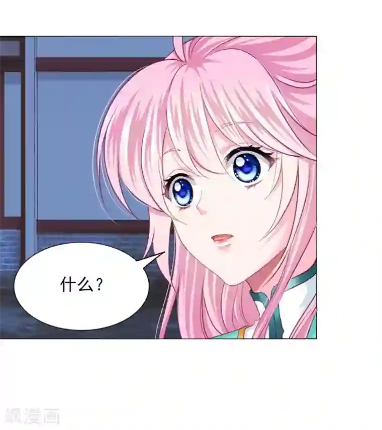 拐个皇帝当偶像第60话 我不同意这门婚事！