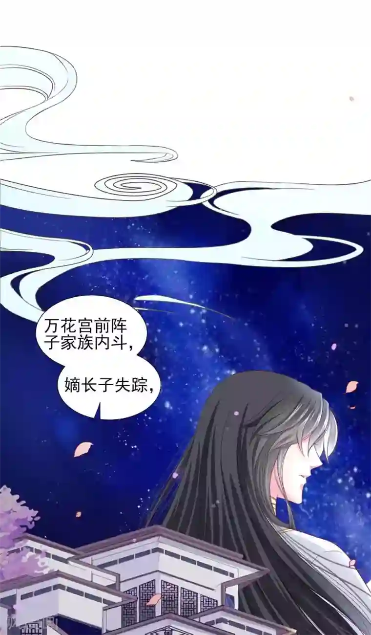 拐个皇帝当偶像第60话 我不同意这门婚事！