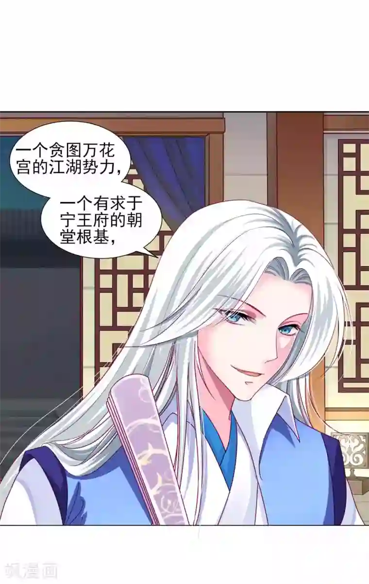 拐个皇帝当偶像第60话 我不同意这门婚事！