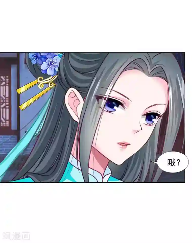 拐个皇帝当偶像第60话 我不同意这门婚事！