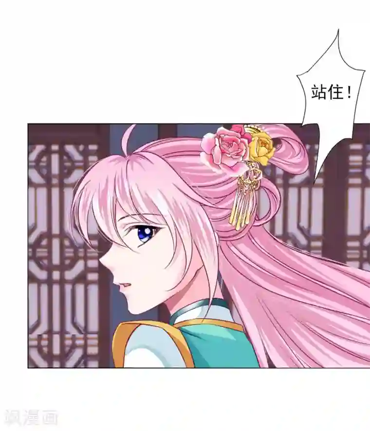 拐个皇帝当偶像第60话 我不同意这门婚事！