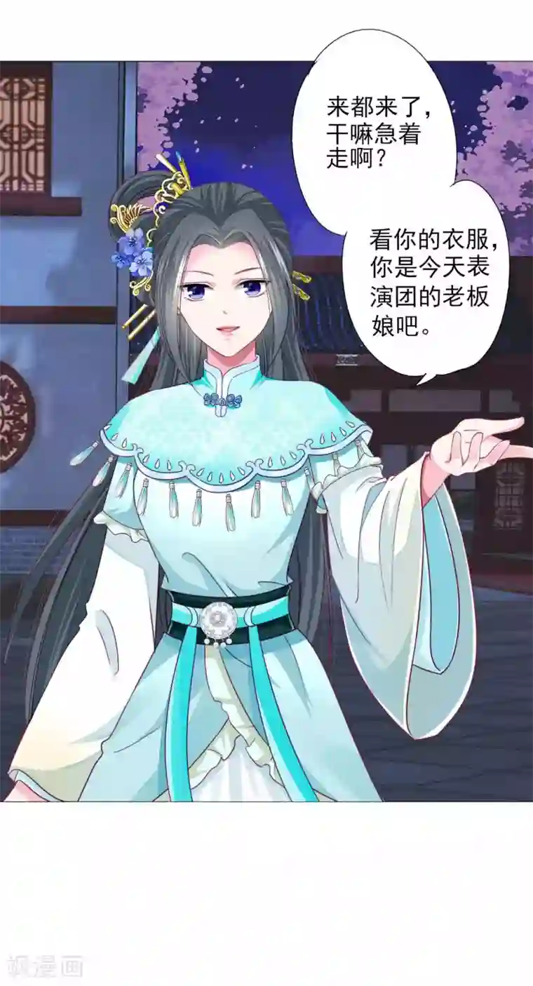 拐个皇帝当偶像第60话 我不同意这门婚事！