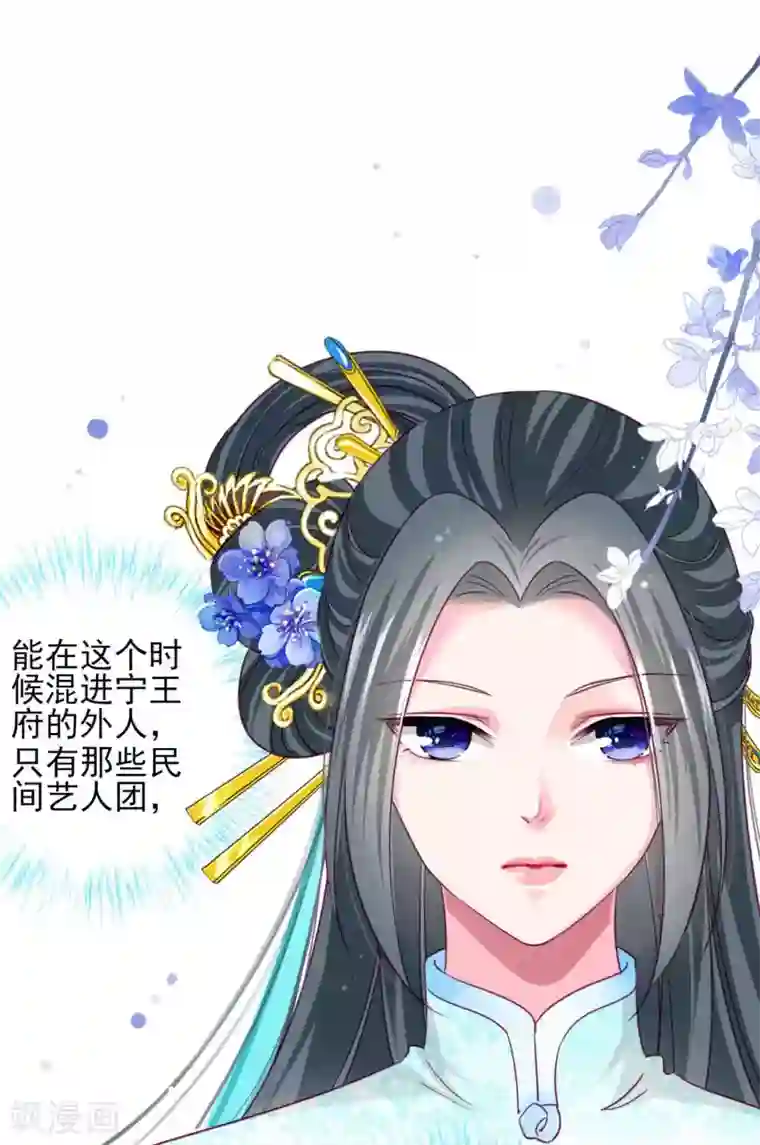 拐个皇帝当偶像第60话 我不同意这门婚事！