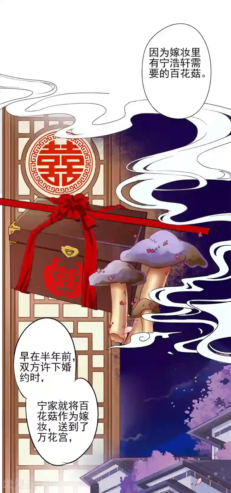拐个皇帝当偶像第61话 真让人吃醋啊~