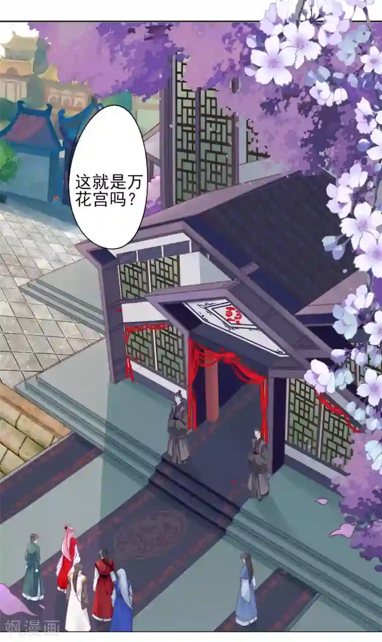 拐个皇帝当偶像第61话 真让人吃醋啊~