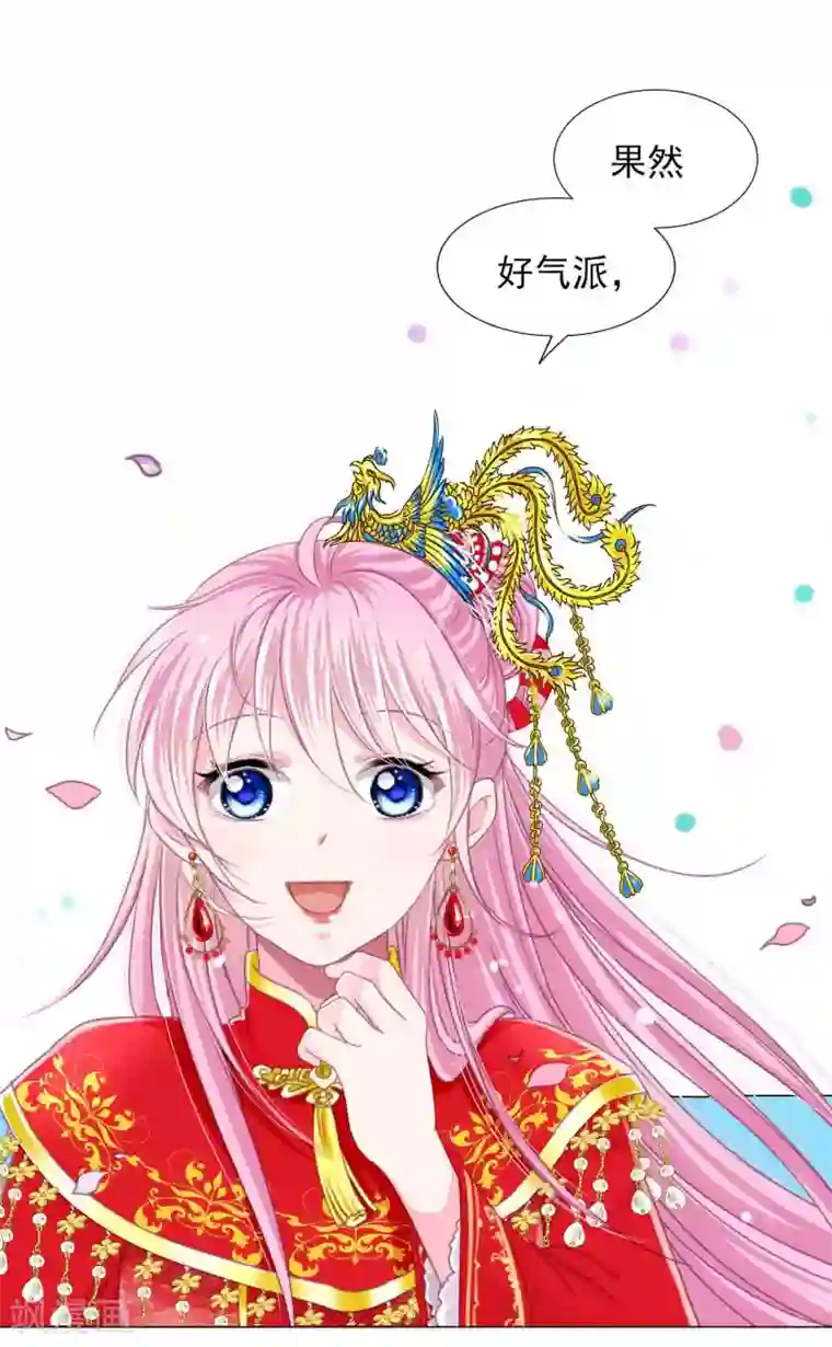 拐个皇帝当偶像第61话 真让人吃醋啊~