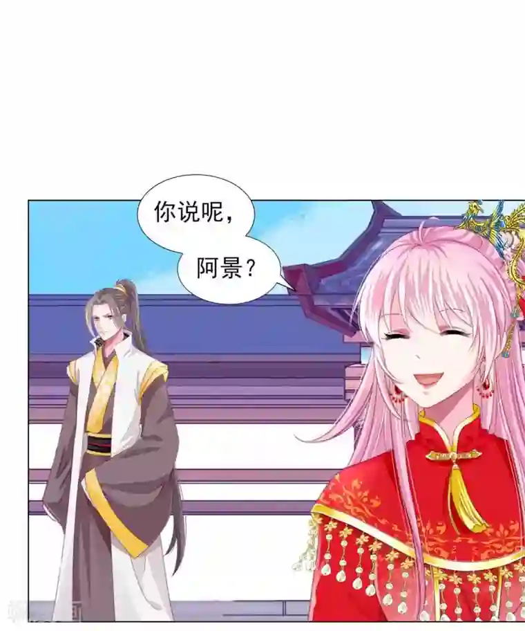 拐个皇帝当偶像第61话 真让人吃醋啊~