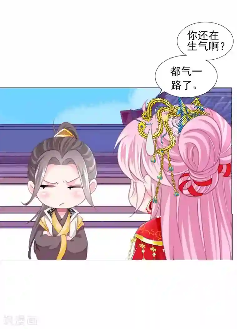 拐个皇帝当偶像第61话 真让人吃醋啊~