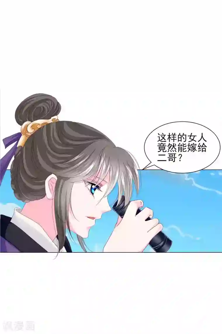 拐个皇帝当偶像第61话 真让人吃醋啊~