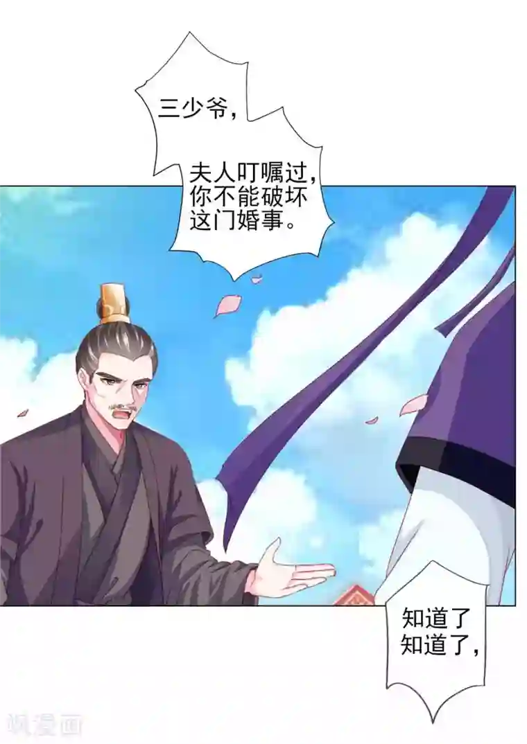 拐个皇帝当偶像第61话 真让人吃醋啊~