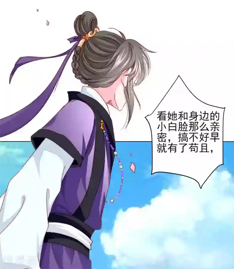 拐个皇帝当偶像第61话 真让人吃醋啊~