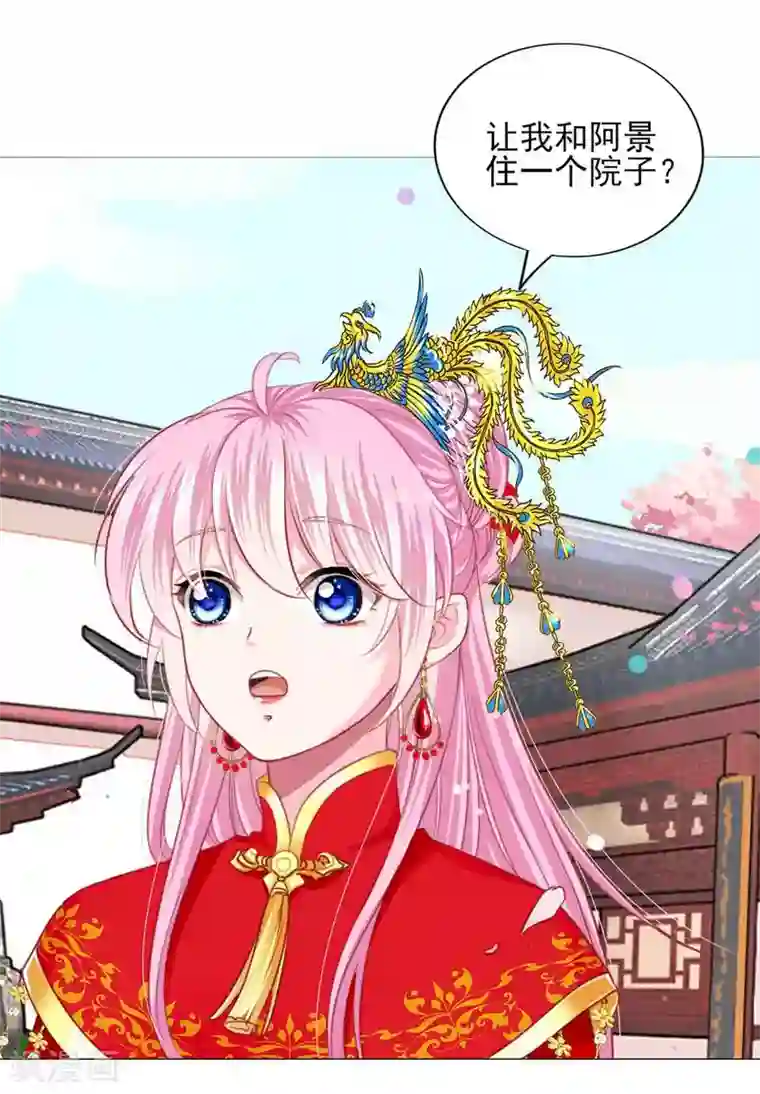 拐个皇帝当偶像第61话 真让人吃醋啊~