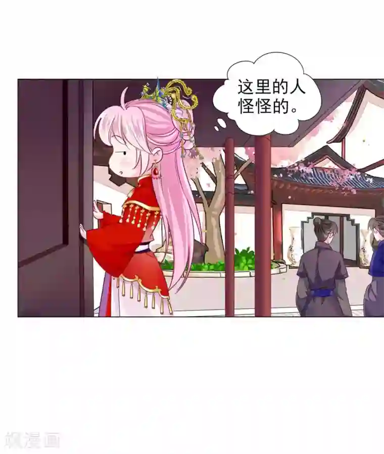 拐个皇帝当偶像第61话 真让人吃醋啊~