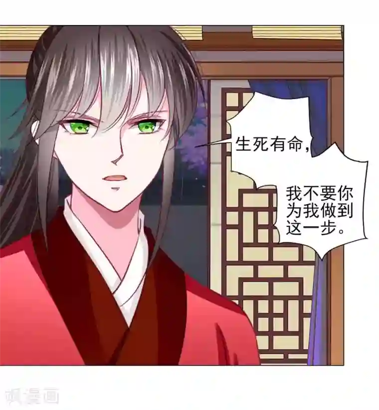 拐个皇帝当偶像第61话 真让人吃醋啊~